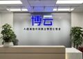 博云科技完成新一轮数亿元融资