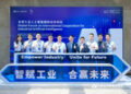TÜV南德与中国汽研联合发布A-Trust 全域车用AI可信能力等级测评体系