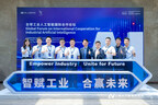 TÜV南德与中国汽研联合发布A-Trust 全域车用AI可信能力等级测评体系