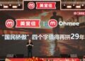 从规模到质量,美宜佳29周年谋新局开启高质量可持续增长新篇