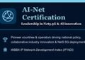 引领2030演进,WBBA正式发布数通领域全球权威评估体系AI-Net认证