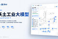 蓝沃 AI 开源发布行业首个非标机加工工艺大模型「沃土」LevelField-1,工业 AI 从”数据智能”迈向”理解工业”