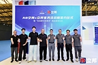 从工业美学灵感到高定家居落地,立邦携手A8空间发布家具豪车效果漆