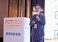 敷尔佳亮相上海PCT技术峰会 破解敏肌抗衰透皮难题