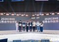 安全食报斩获 2026 CBME 国际孕婴童展年度合作伙伴奖