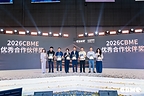 安全食报斩获 2026 CBME 国际孕婴童展年度合作伙伴奖