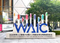 双倍精彩,智算无界 STONETEK双展位闪耀WAIC 2026