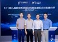 昂际智航与亿维特航空签署ET9载人版航电系统适航阶段采购意向书