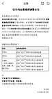 沃尔玛App发布运费新规:极速达全场实付满49元免基础运费