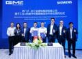 释放工业AI应用潜能,西门子与本土企业深化合作