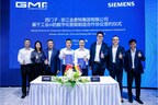 释放工业AI应用潜能,西门子与本土企业深化合作