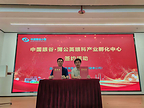中国眼谷•蒲公英眼科产业孵化中心正式揭牌