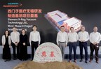 西门子医疗无锡研发制造基地二期扩建项目顺利奠基