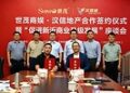 世茂商娱携手汉锦集团,长三角轻资产布局再深化