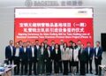 西马克集团获得宝钢新订单,将为其提供两条PQF®无缝钢管生产线