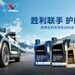 胜牌™ — 纯正润滑油 （The Original Motor Oil） 携手浩思动力，加速在华增长