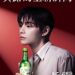 真露签约防弹少年团(BTS)成员V,携手展开全球合作