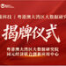 迅策科技与粤港澳大湾区大数据研究院共建”词元经济联合创新应用中心”，打造全国数字经济产学研用融合发展标杆
