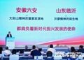 临沂革命老区数智赋能产业模式亮相人民网2026乡村振兴大会 为乡村产业振兴提供”临沂实践”
