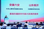 临沂革命老区数智赋能产业模式亮相人民网2026乡村振兴大会 为乡村产业振兴提供”临沂实践”