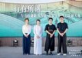 万豪旅享家携手马伯庸,探索城市文旅新体验