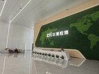CTI华测检测长三角总部项目基地正式投产,打造华东检测认证领域新高地