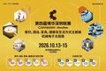 新设机械电子展,同期联动广交会,第四届博华深圳联展全面升级,打造大湾区双城采购黄金季