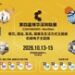 新设机械电子展，同期联动广交会，第四届博华深圳联展全面升级，打造大湾区双城采购黄金季