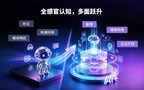 跨越端侧AI落地鸿沟:移远通信大模型方案全面升级,重塑交互与效能