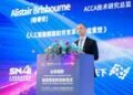 ACCA 出席2026年世界人工智能大会(WAIC)并发表主旨演讲