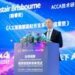 ACCA 出席2026年世界人工智能大会(WAIC)并发表主旨演讲