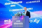 ACCA 出席2026年世界人工智能大会(WAIC)并发表主旨演讲