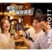 福朋喜来登开启大中华区”举杯开怀，福朋满座”品牌活动