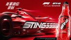 从F1®引擎轰鸣声到品牌主题曲: Sting唤能携手艾伦•沃克奏响F1®高能乐章