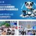 今日开幕 2026CCE成都清洁展盛大开启,共探西南清洁市场新机遇