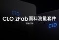 CLO zFab面料测量套件现已全球供应: AI 驱动面料数字化,无需CLO软件许可证