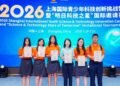 上海包玉刚实验学校亮相世界人工智能大会WAIC 2026：科创教育非遗AI多元绽放