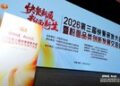 快餐新质 粉面新生|太太乐亮相第三届快餐研发大会,以鲜味解决方案助力中式快餐创新升级