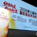 快餐新质 粉面新生|太太乐亮相第三届快餐研发大会，以鲜味解决方案助力中式快餐创新升级