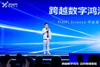 跨越数字鸿沟,迈向物理智能:晶泰科技发布 XtalPi Science,并发起”科学智能开放生态联盟”