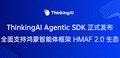 ThinkingAI Agentic SDK 正式发布，支持鸿蒙 HMAF 2.0 生态