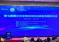 直击兆瓦级算力能耗挑战！三安光电亮相第七届第三代半导体研讨会