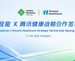 英矽智能与腾讯健康达成战略合作:共建生命科学AI专精模型,探索新药研发新边界