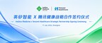 英矽智能与腾讯健康达成战略合作:共建生命科学AI专精模型,探索新药研发新边界