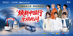 焕新中国行・乐动此间:长三角恒洁之夜群星演唱会燃情绽放