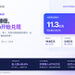 迈富时举行2026年中期业绩发布会:利润增速466.1%、AI业务增123.7%,”全栈Token工厂”与企业智能体驱动的量质齐升