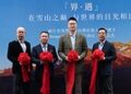雪山之上，设计共生：丽江金茂璞修雪山酒店携手 Design Hotels™ ，8月4日全球上线启幕