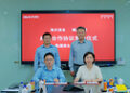 共筑生态，合作共赢 | 瀚高股份与海光信息签署战略合作协议