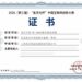 双冠加冕！兆芯开胜KH‑50000荣获 2026 “金灵光杯” 专题赛一等奖、总决赛金奖