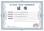 双冠加冕！兆芯开胜KH‑50000荣获 2026 “金灵光杯” 专题赛一等奖、总决赛金奖